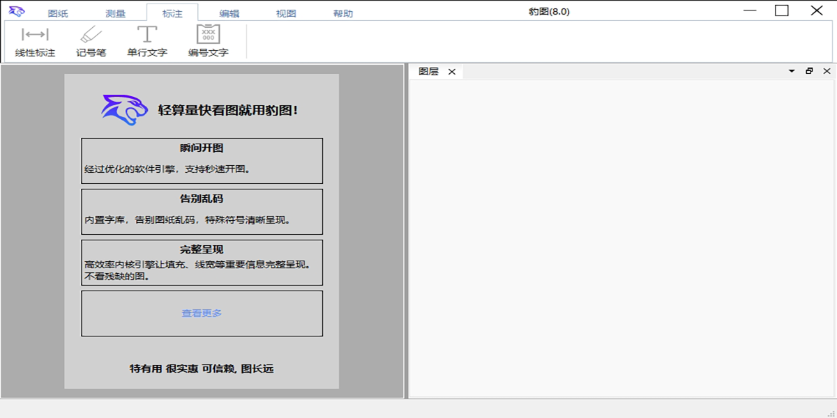 豹圖CAD截圖1