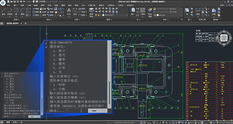 浩辰CAD 2025