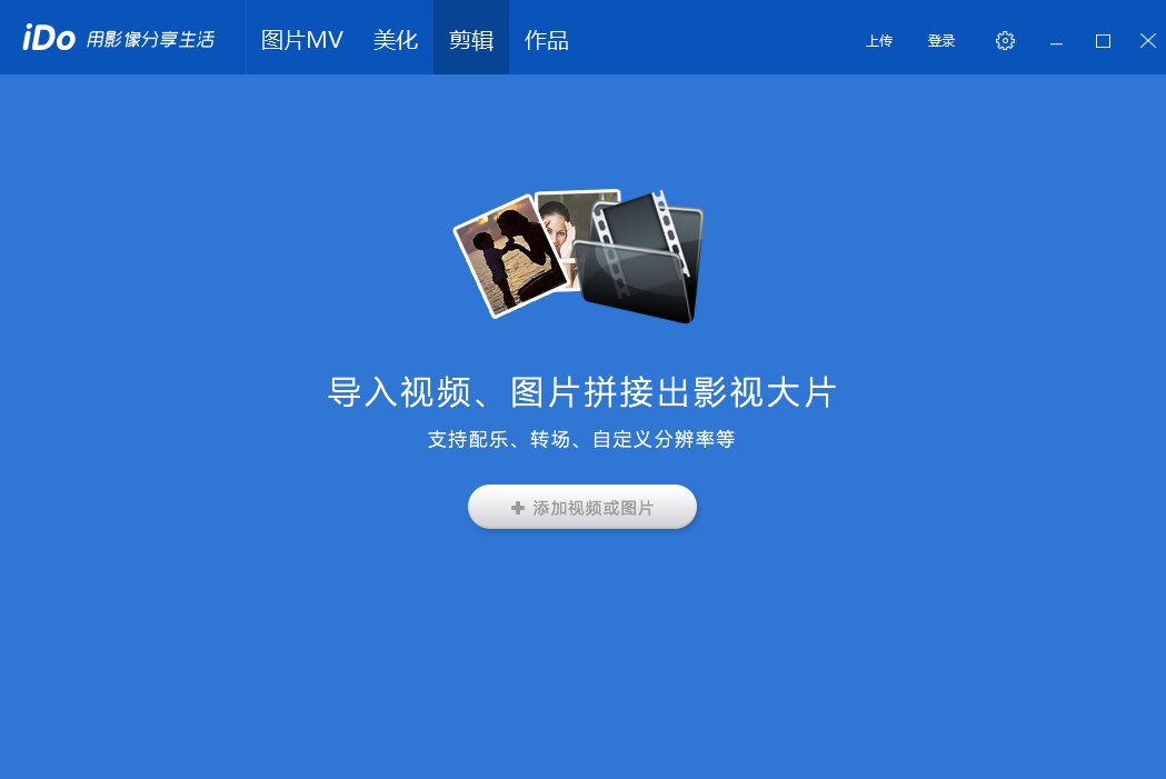 優酷iDo電腦版截圖2