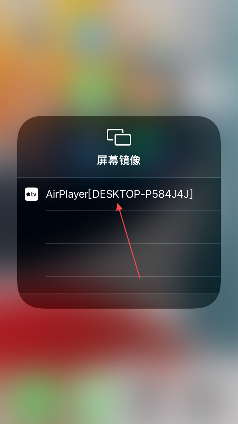 蘋果錄屏大師(AirPlayer)