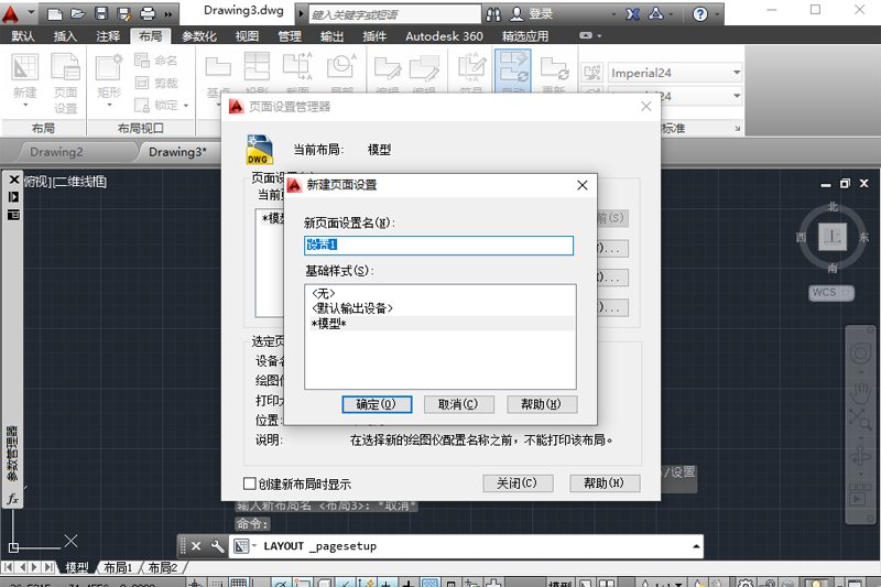 AutoCAD 2014截圖3