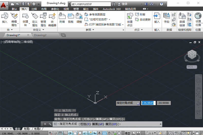 AutoCAD 2014截圖5