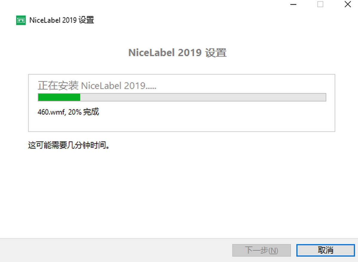 NiceLabel最新版