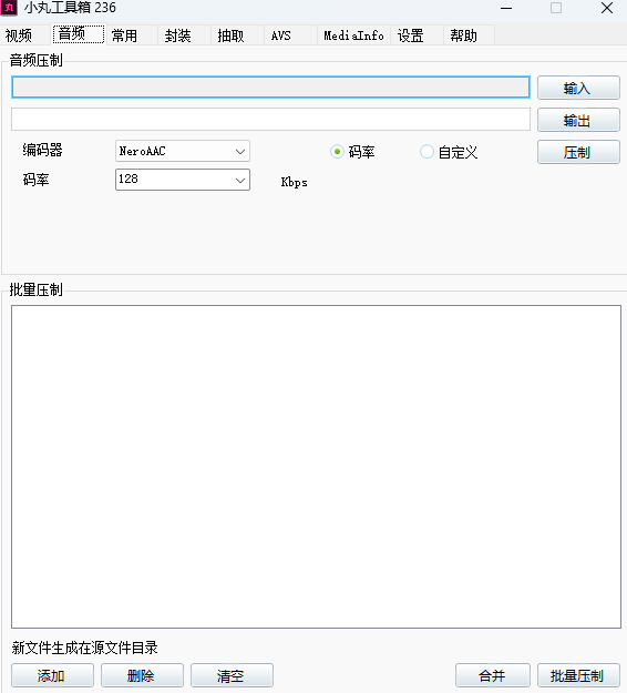 小丸工具箱截圖2