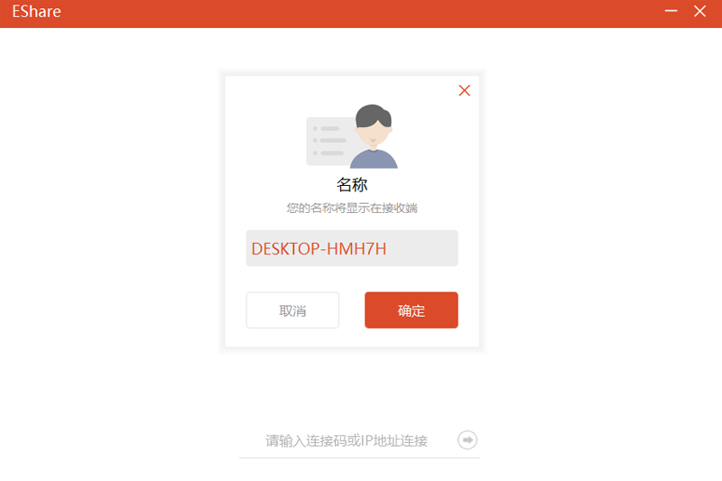 EShare截圖1