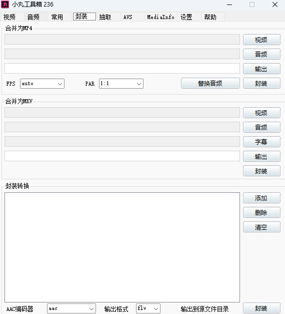 小丸工具箱截圖4