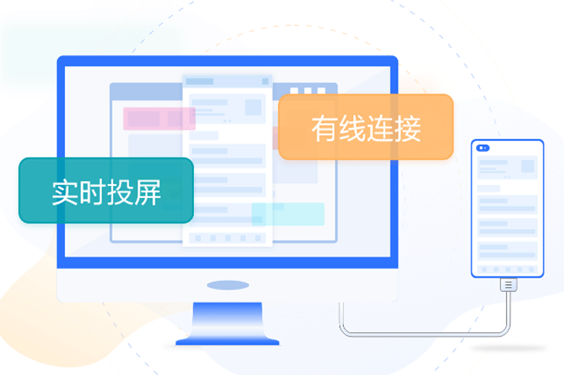 愛思投屏助手截圖2
