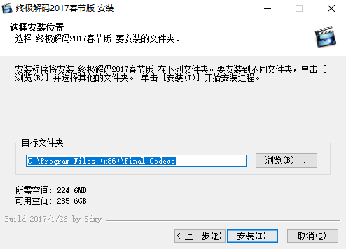 終極解碼器