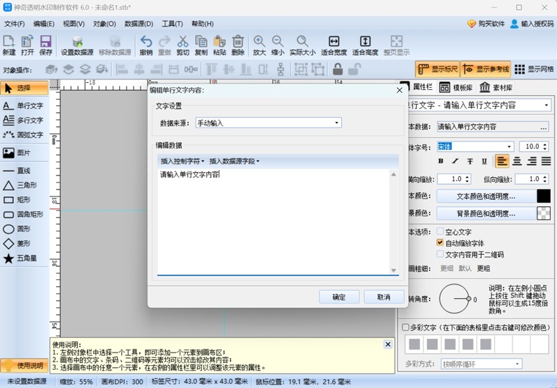 神奇透明水印製作軟件截圖1