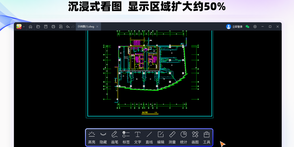 CAD迷你看圖截圖3