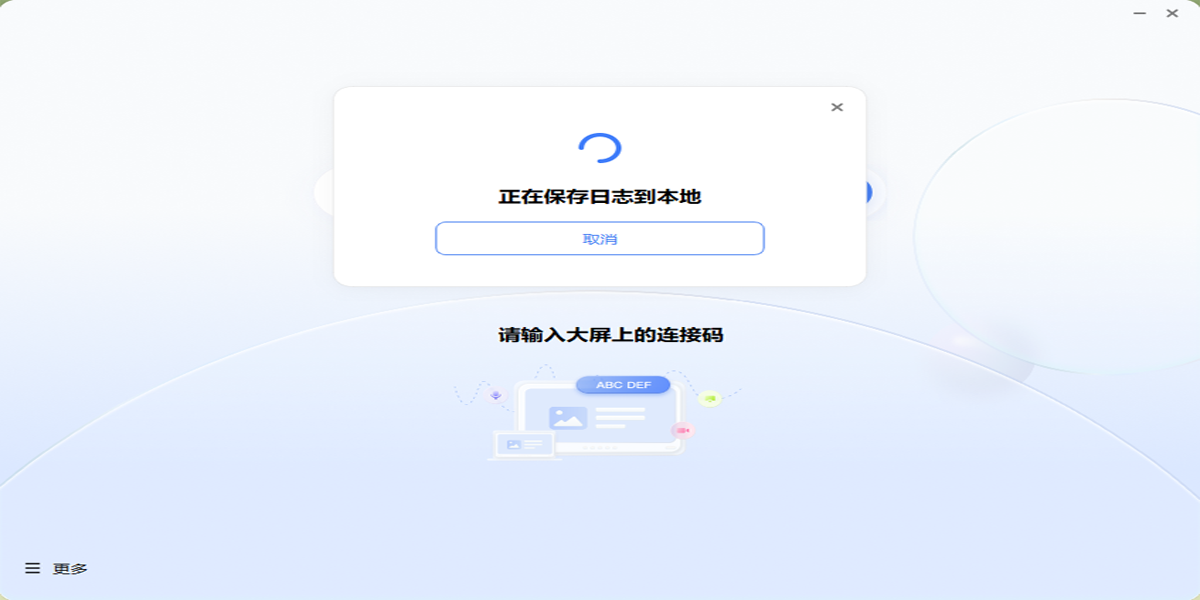 希象傳屏截圖2
