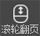 PDF快速看圖