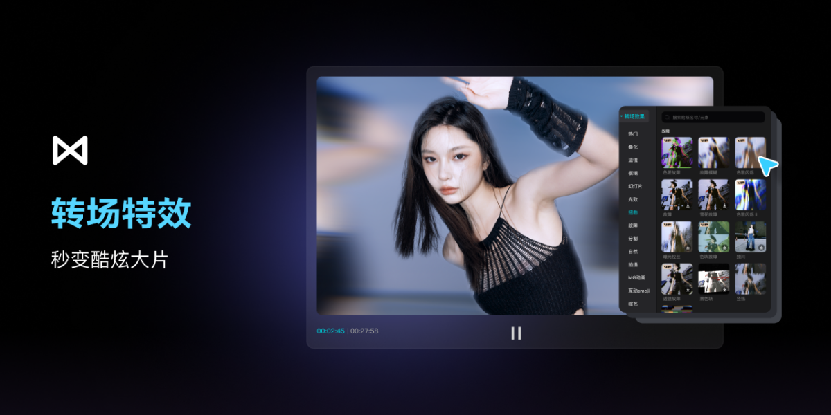 剪映電腦版
