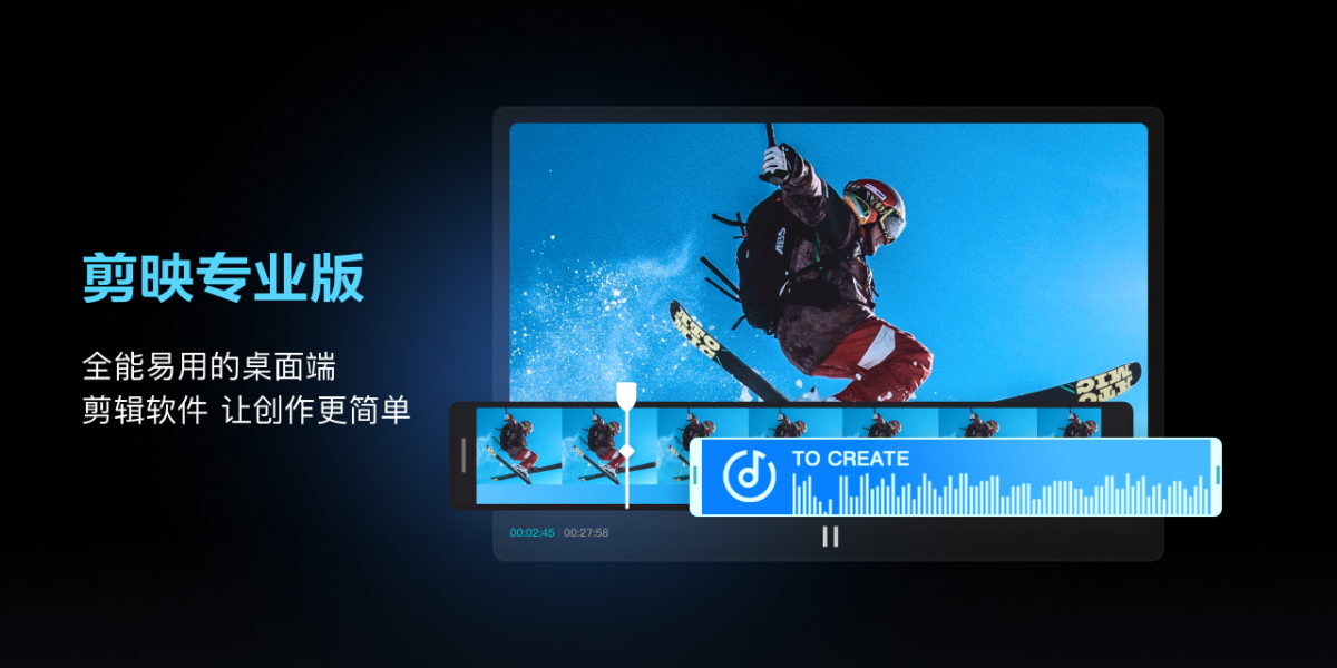 剪映電腦版
