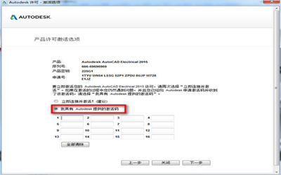 AutoCAD2015(64位)