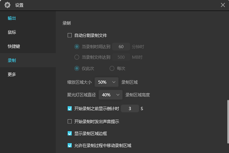 電腦錄屏軟件ApowerREC截圖3