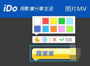 優酷iDo電腦版