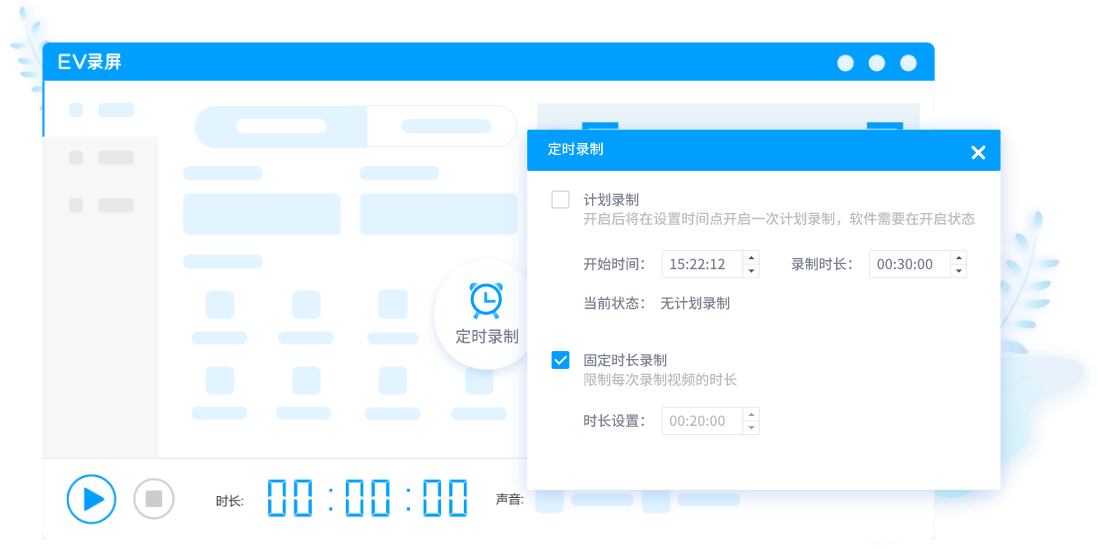 EV錄屏截圖4