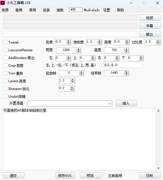 小丸工具箱截圖6