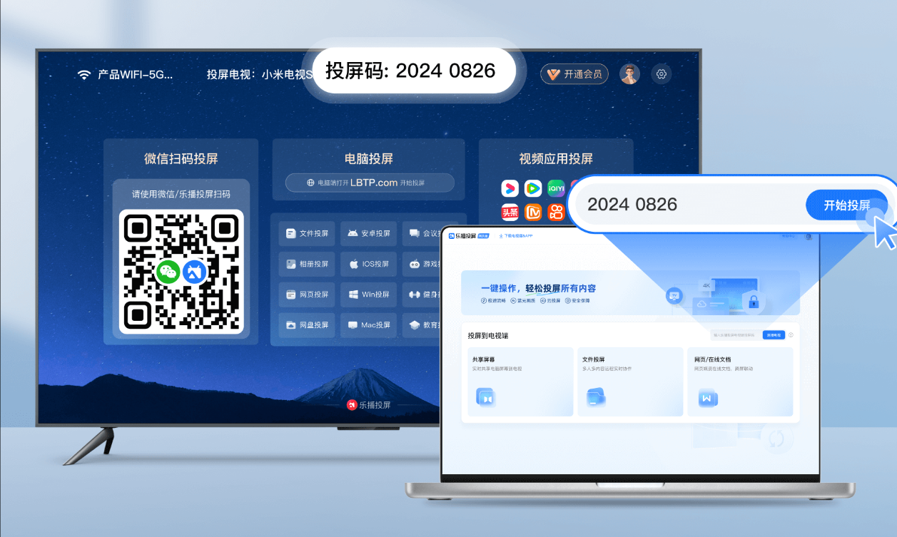 樂播投屏截圖1