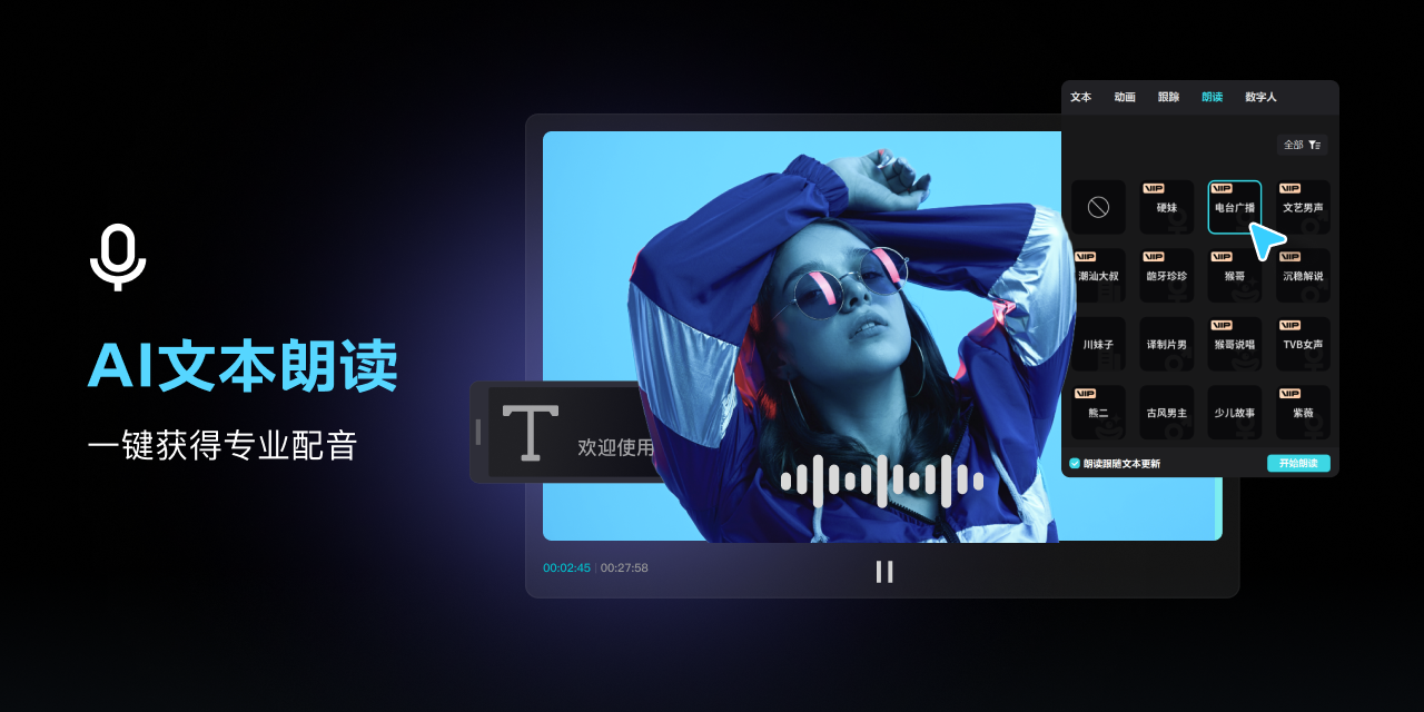 剪映電腦版截圖4