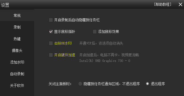 KK錄像機截圖3