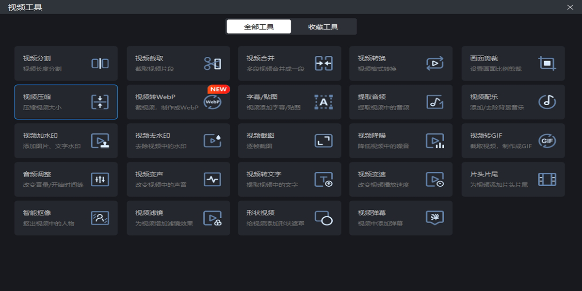 迅捷屏幕錄像工具截圖4
