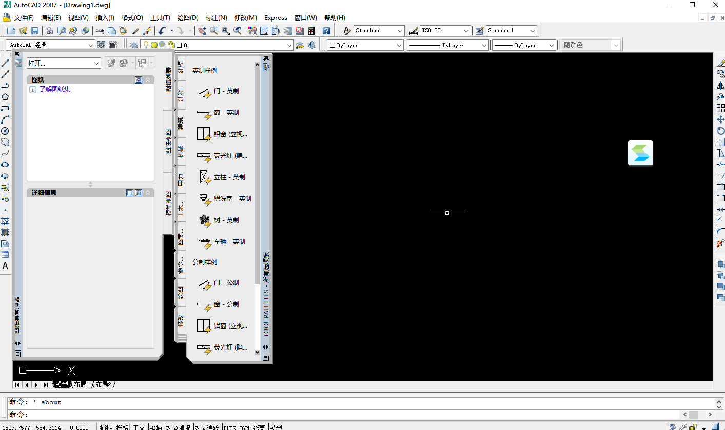 AutoCAD 2007截圖3