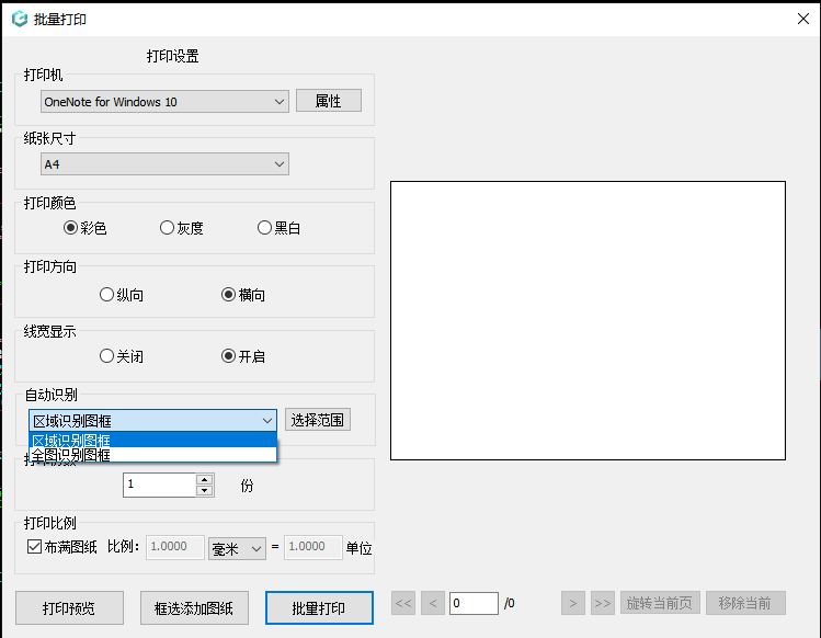 浩辰CAD看圖王
