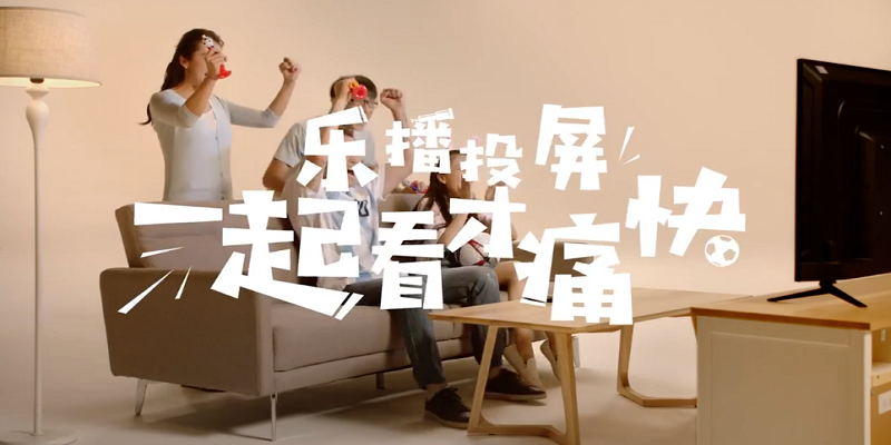 樂播投屏截圖8