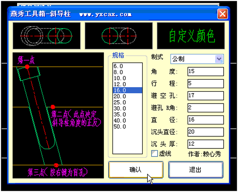 燕秀工具箱截圖1