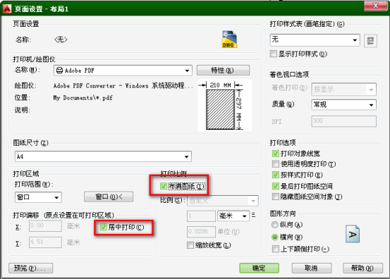 AutoCAD 2014(64位)