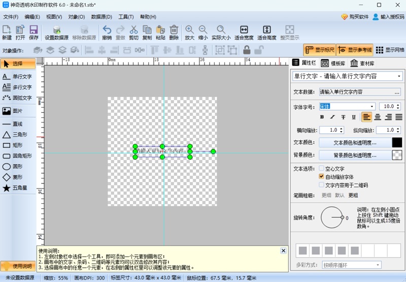 神奇透明水印製作軟件截圖4