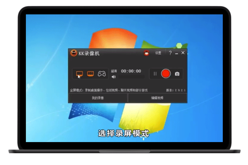 KK錄像機截圖1