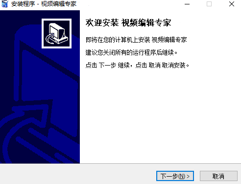 視頻編輯專家