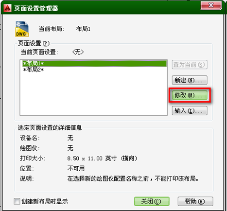 AutoCAD 2014(64位)