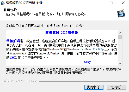 終極解碼器