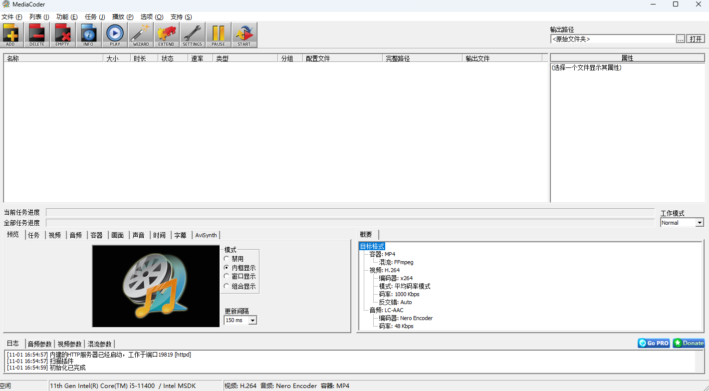 MediaCoder截圖4