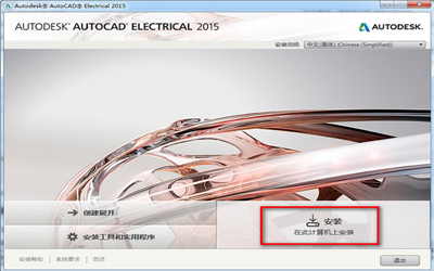 AutoCAD2015(64位)截圖1