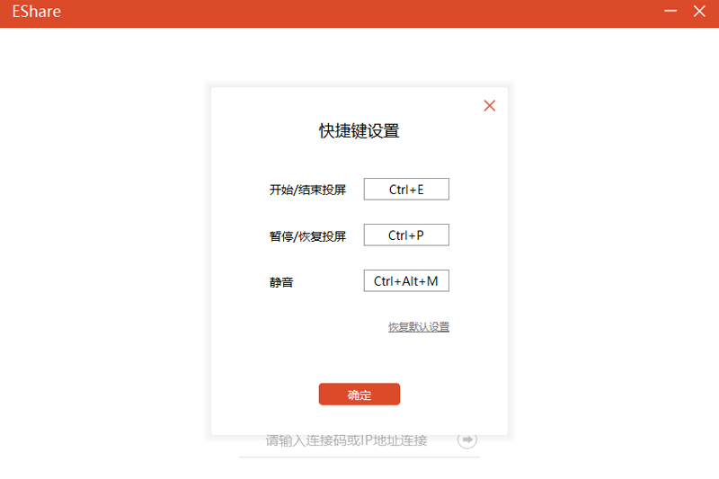 EShare截圖2