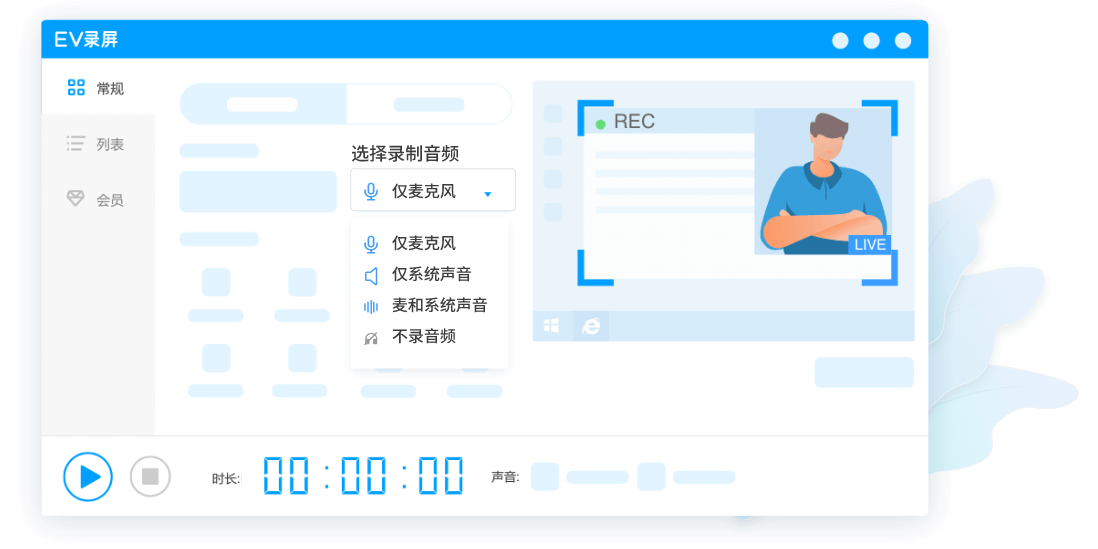 EV錄屏截圖2