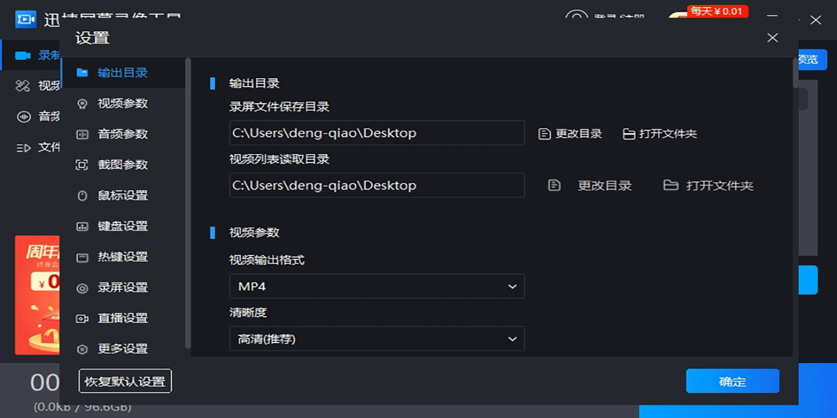 迅捷屏幕錄像工具截圖2