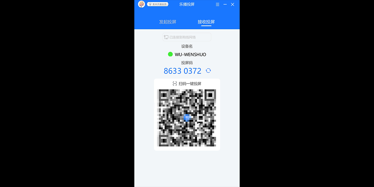 樂播投屏截圖7