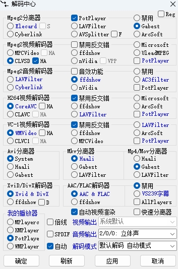 終極解碼截圖1