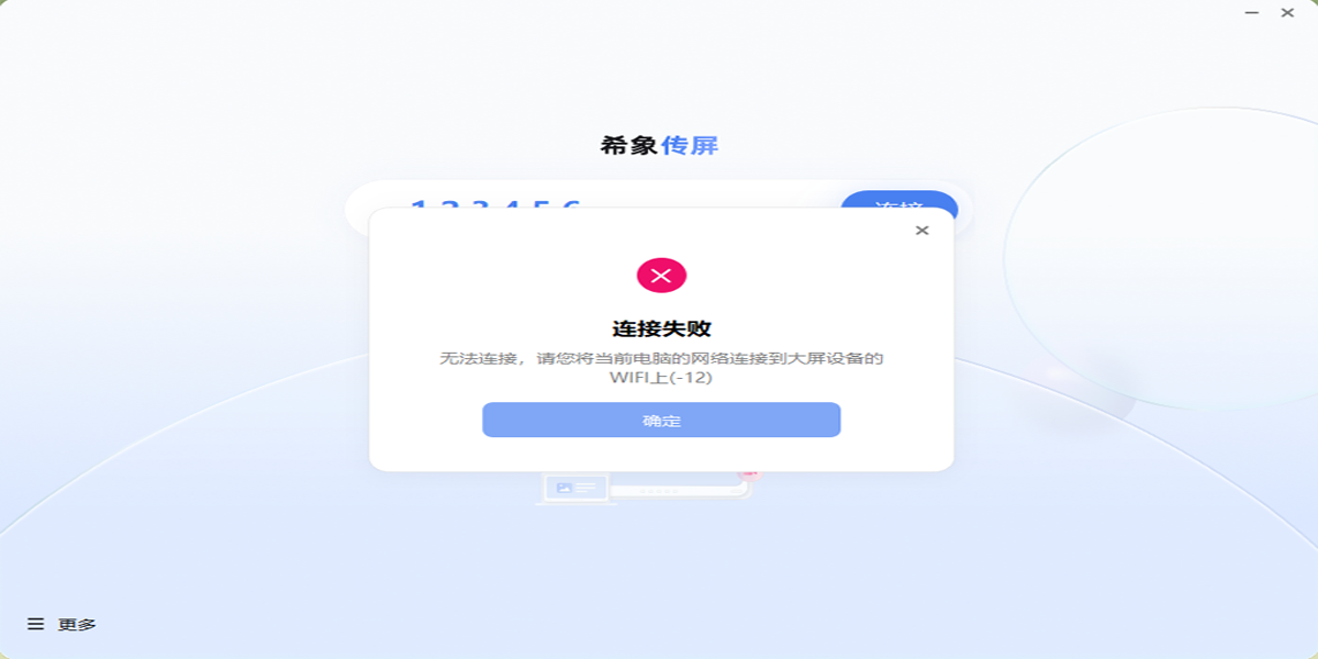 希象傳屏截圖4