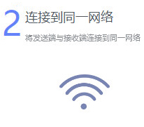希沃傳屏