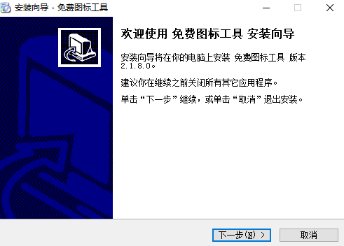 免費圖標工具