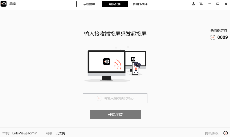 幕享截圖3
