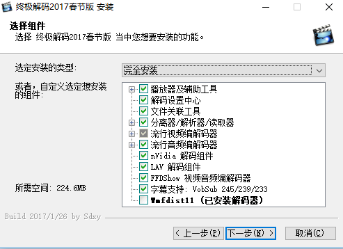 終極解碼器