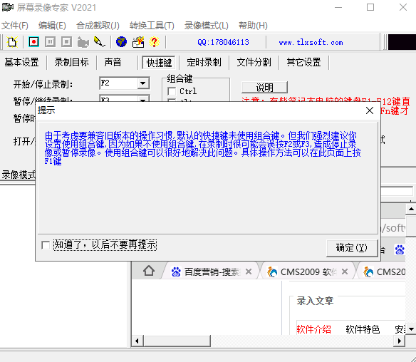 屏幕錄像專家截圖1